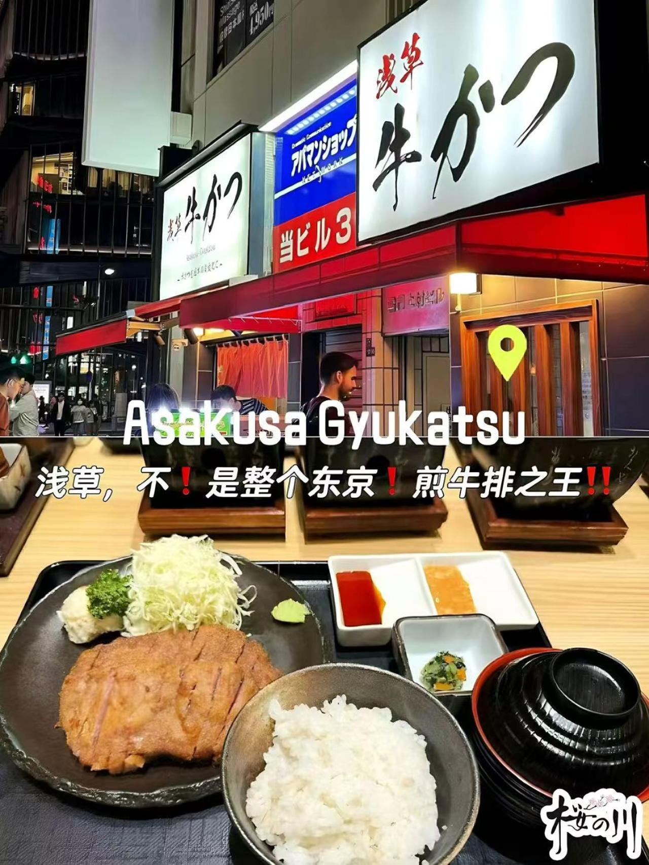 桜の川6 Asakusa 704 Skytree Bus 1 Min,free Wifi,cook,24 Convenience Tokyo