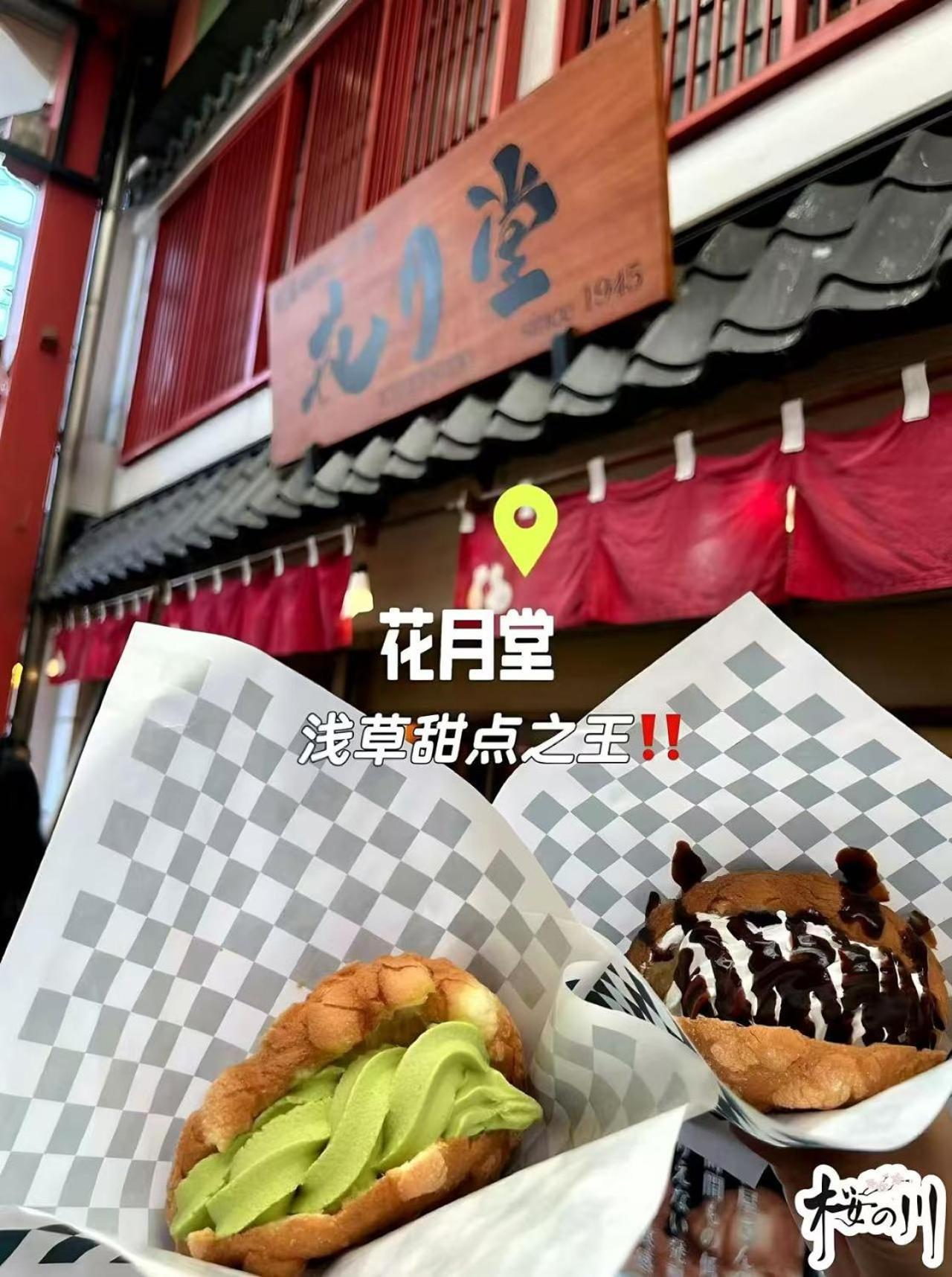 桜の川6 Asakusa 704 Skytree Bus 1 Min,free Wifi,cook,24 Convenience