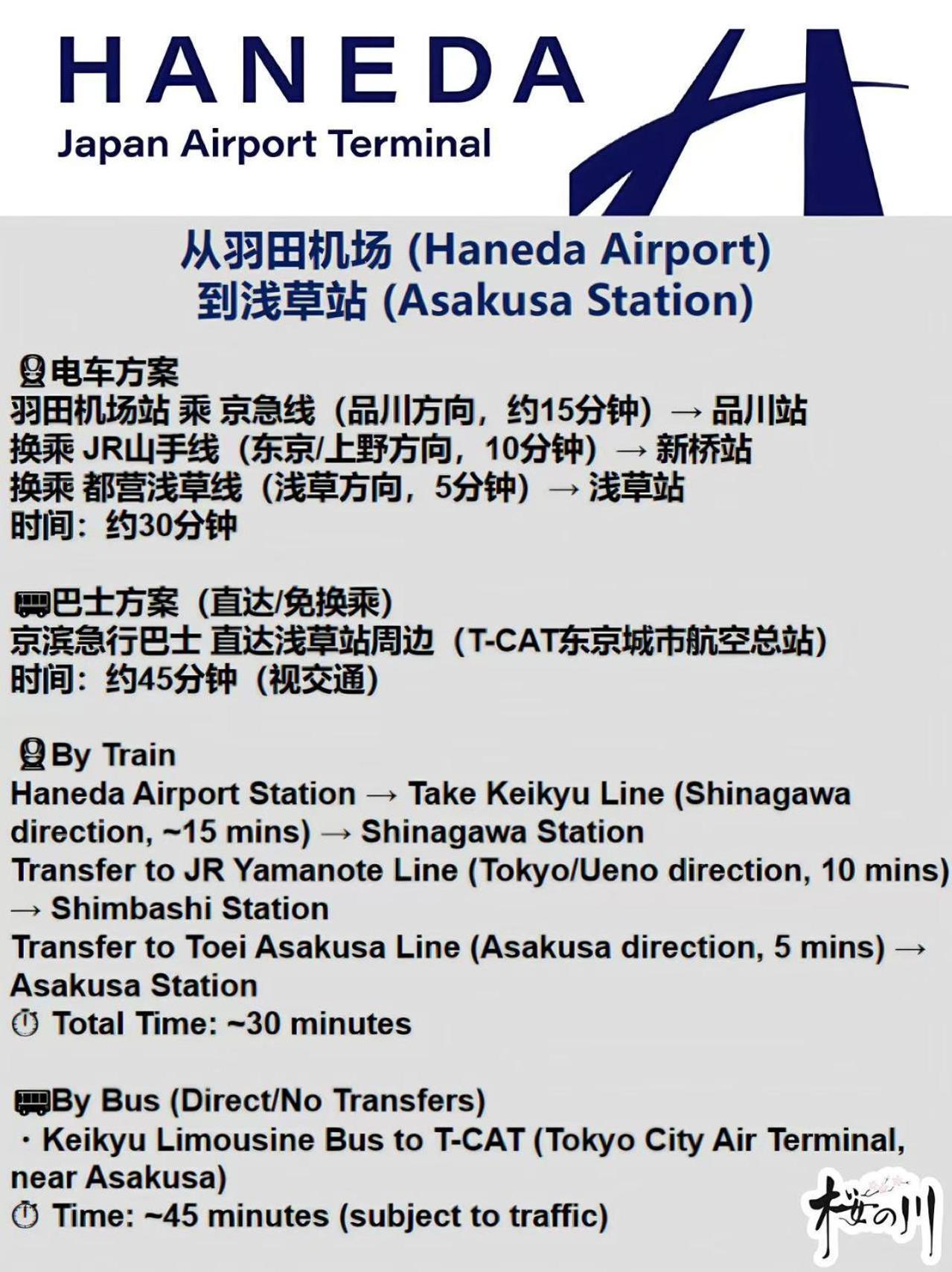 桜の川6 Asakusa 704 Skytree Bus 1 Min,free Wifi,cook,24 Convenience Apartment Tokyo