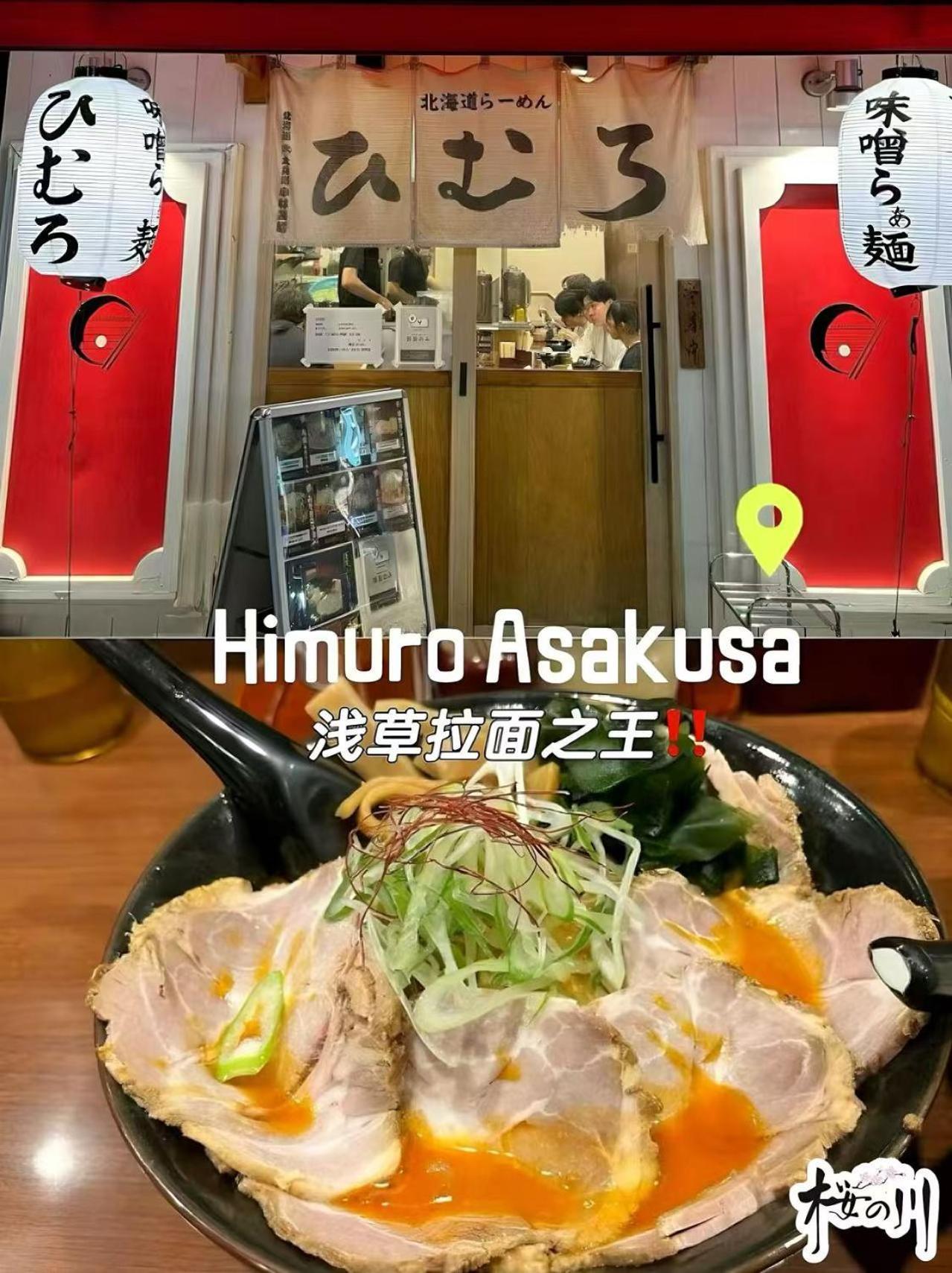 Apartment 桜の川6 Asakusa 704 Skytree Bus 1 Min,free Wifi,cook,24 Convenience Tokyo