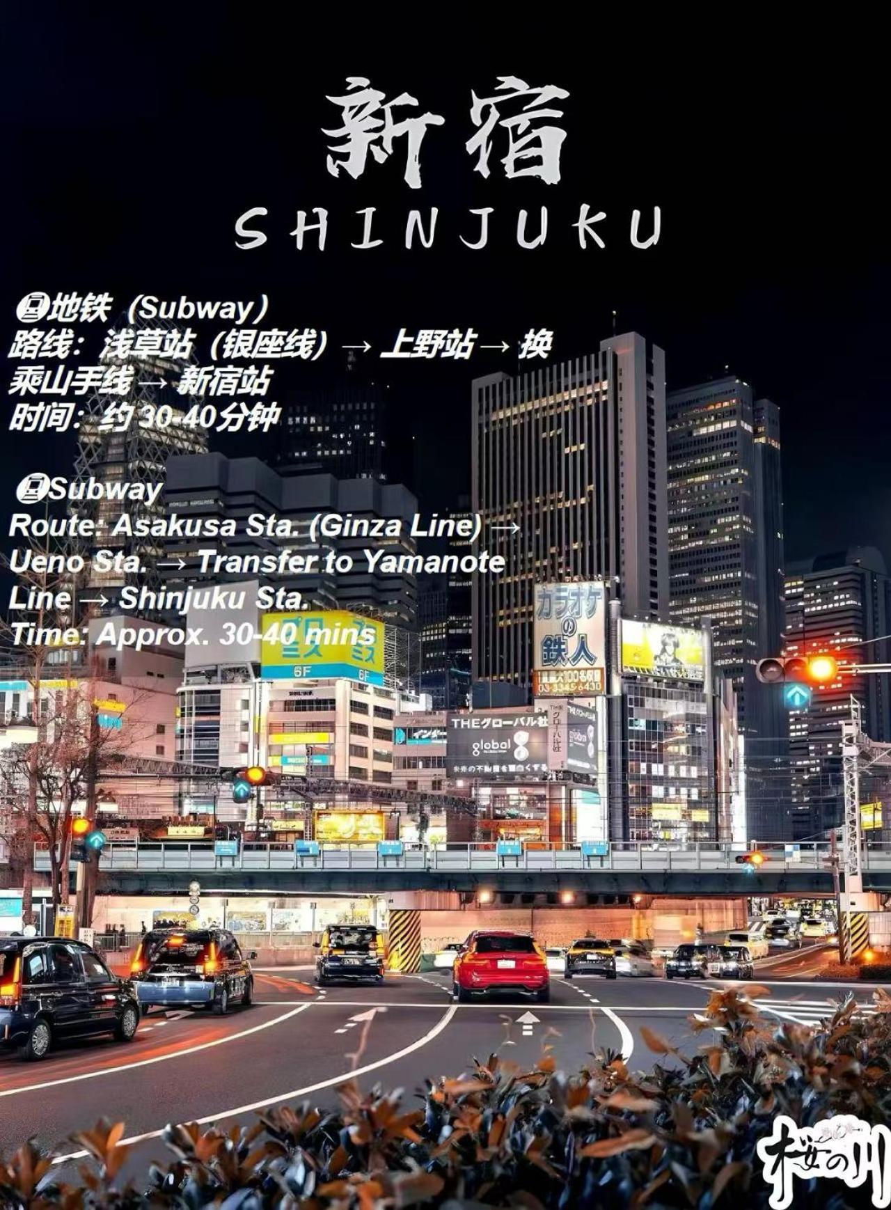 桜の川6 Asakusa 704 Skytree Bus 1 Min,free Wifi,cook,24 Convenience *