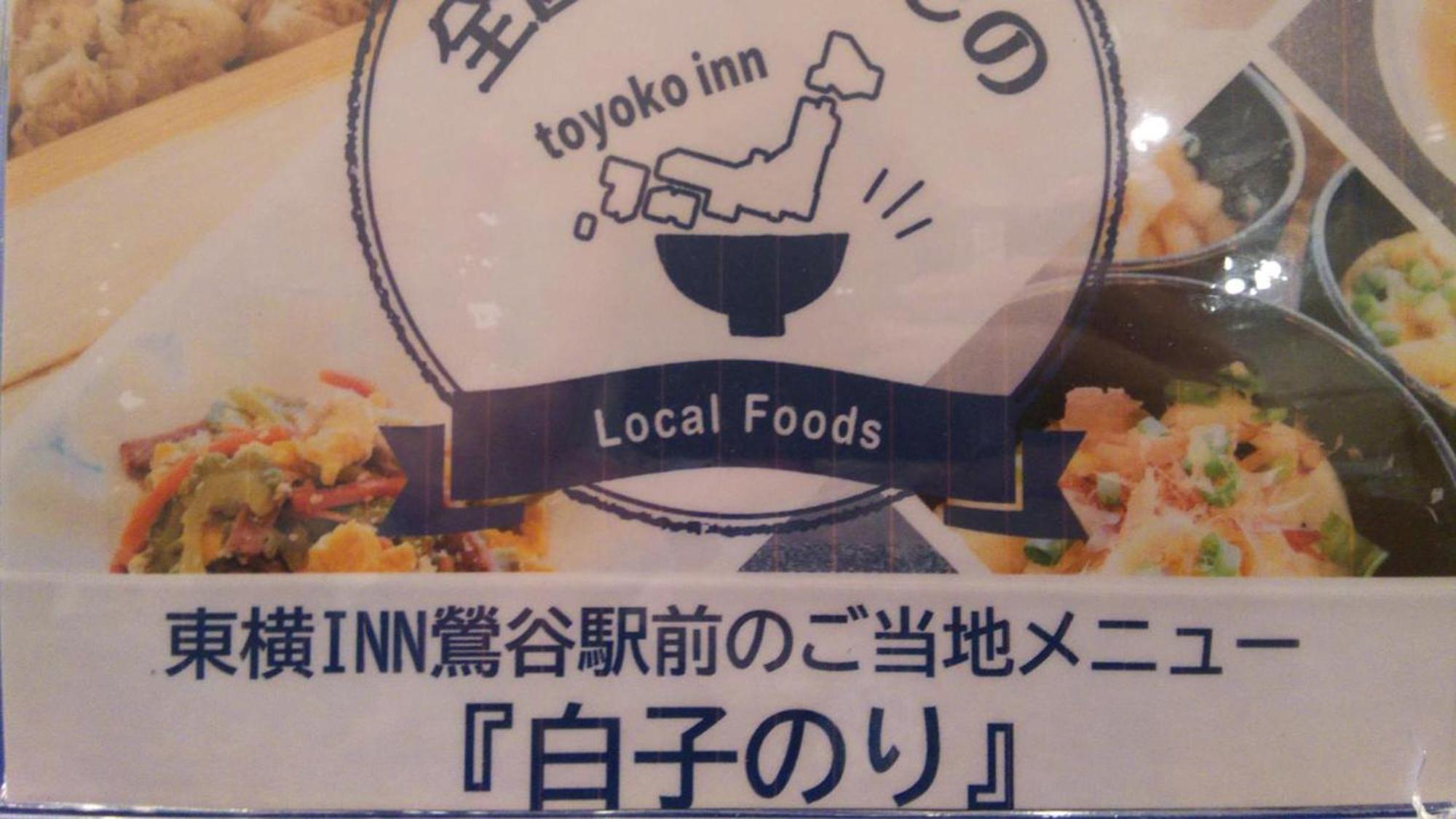 Hotel Toyoko Uguisudani Ekimae Tokyo