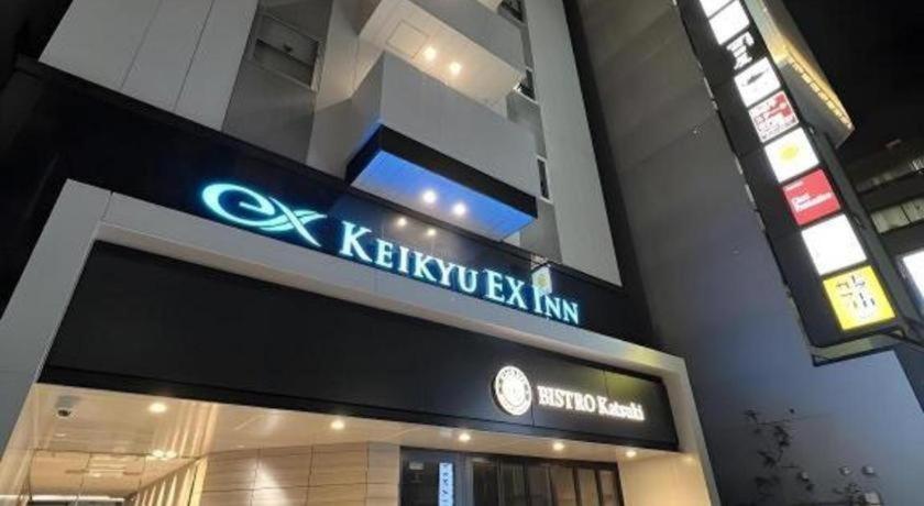 Keikyu Ex Hamamatsucho Daimon-station Tokyo