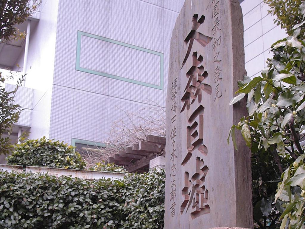 Economy hotel Omori Tokyu Rei