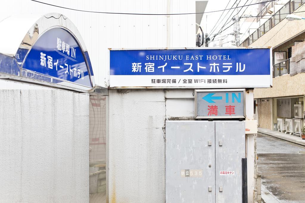 Shinjuku East Tokyo