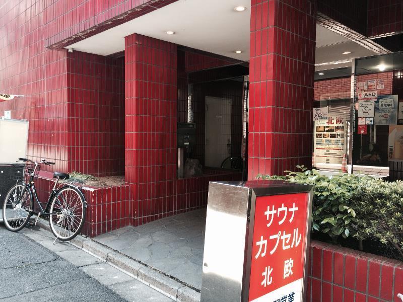 Capsule hotel Sauna & Capsule Hokuo Tokyo