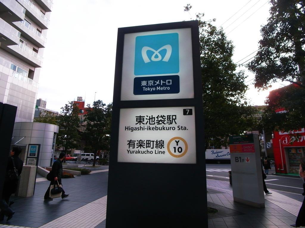 Mystays Higashi Ikebukuro Hotel 3*