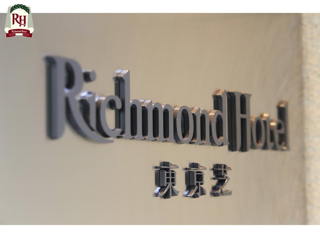 Richmond Shiba
