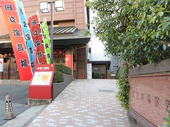 Apa Nagatacho Hanzomon Ekimae Hotel Tokyo