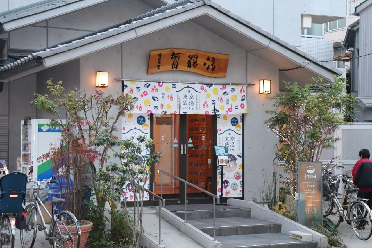 Villa Nippori Japanese Style