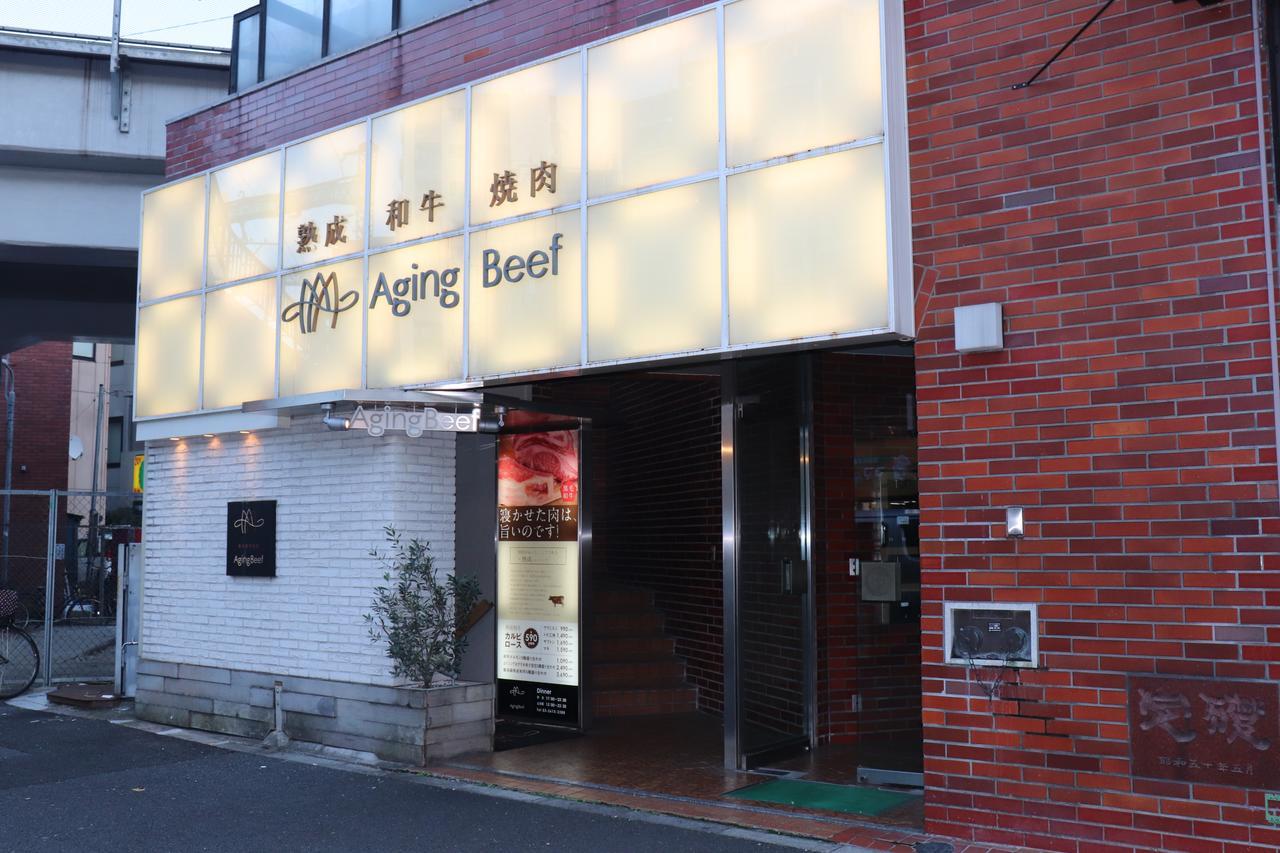 Nippori Japanese Style * Tokyo