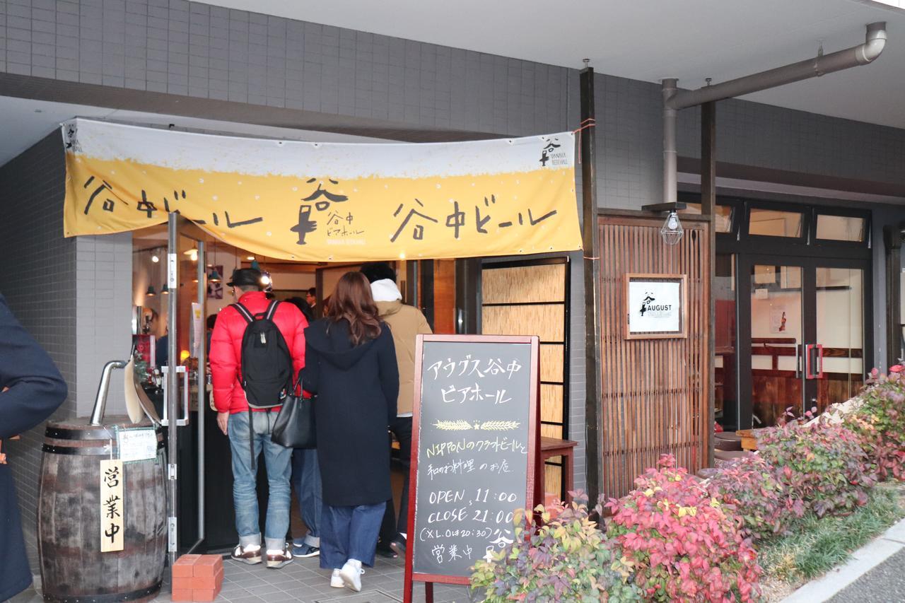 Nippori Japanese Style Villa Tokyo