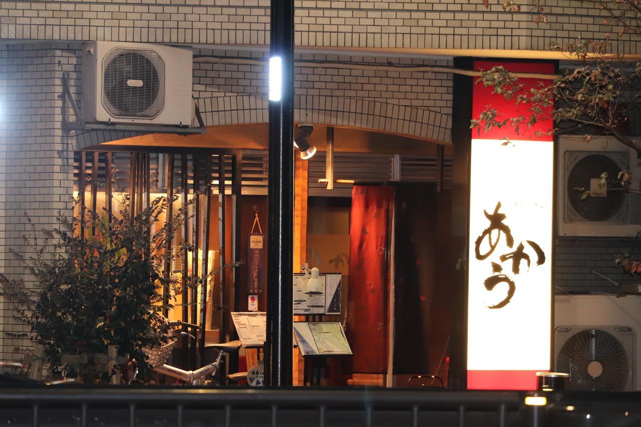 Nippori Japanese Style *