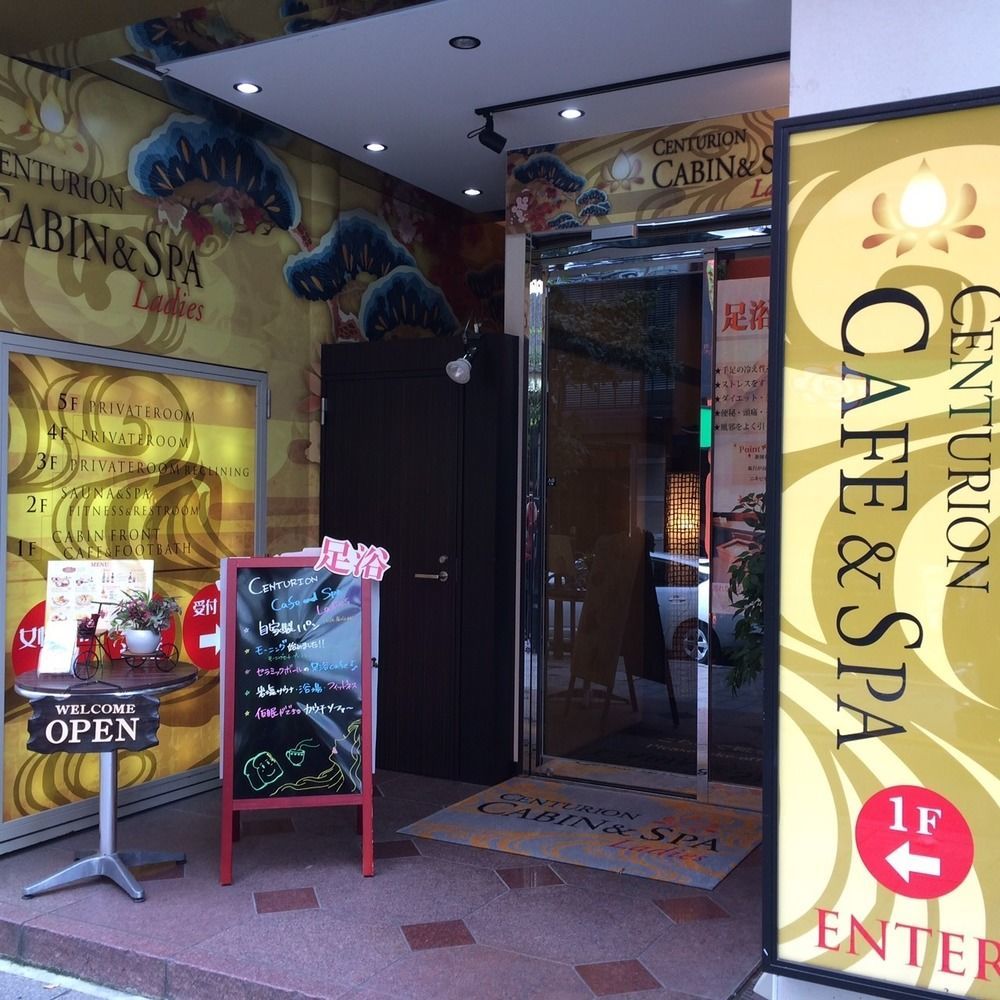 Centurion Cabin & Spa Tokyo
