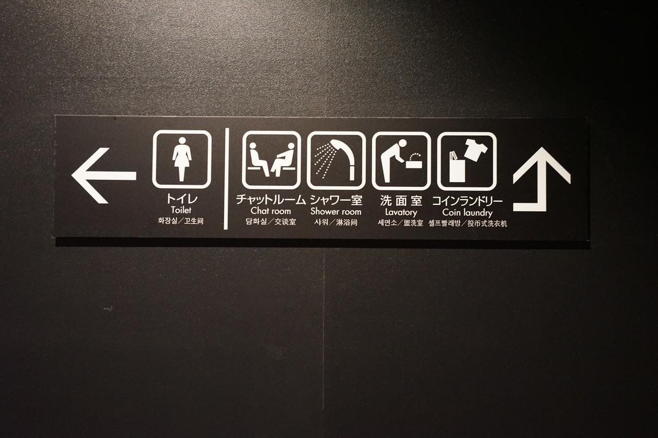 Capsule hotel First Akihabara Showa-dori Tokyo