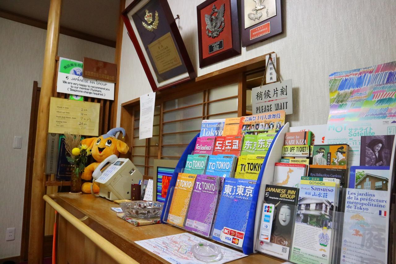 Ryokan Sansuiso 2*