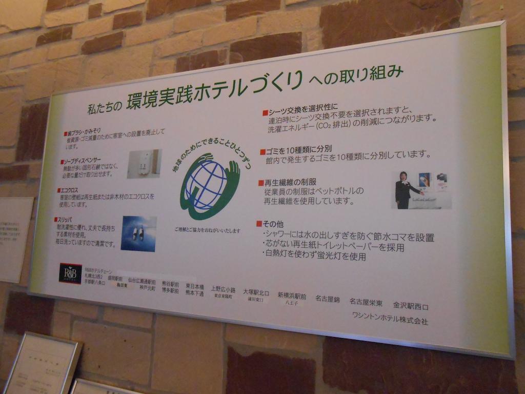 Hotel Washingtonr&b Kamata Higashiguchi 3*