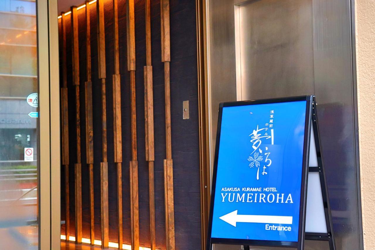 Asakusa Kuramae Yume Iroha Economy hotel 4*