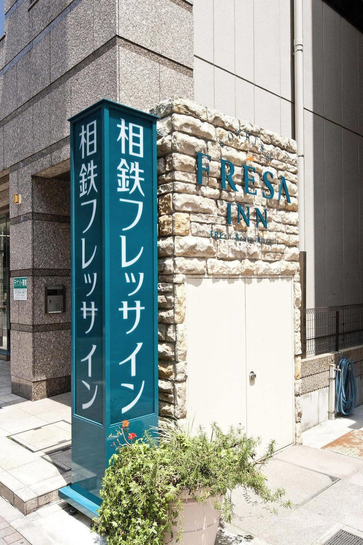 Sotetsu Fresa Nihombashi Kayabacho Hotel 3*