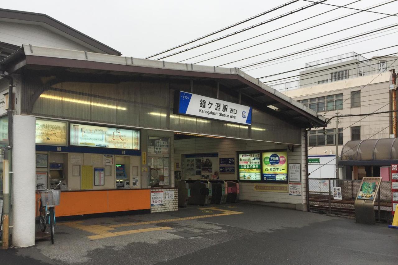 Nagomiya Tokyo