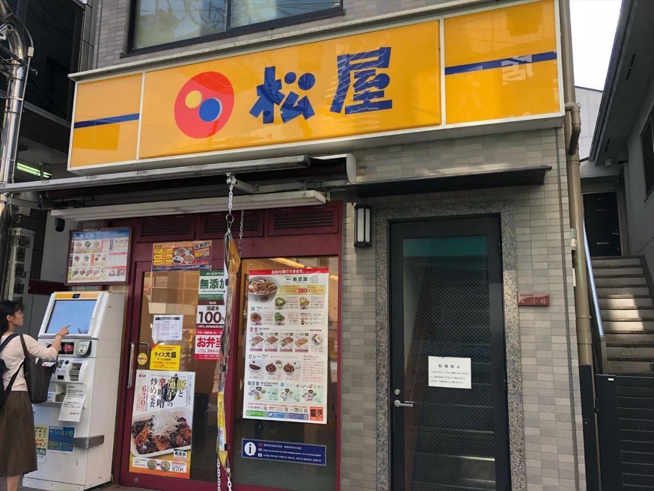 Coto Shinjuku Tokyo