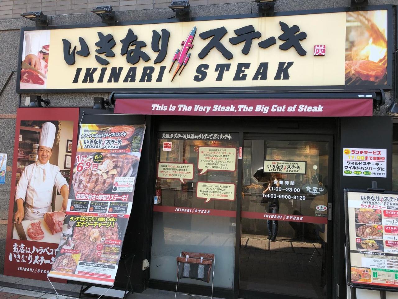 Coto Shinjuku Tokyo