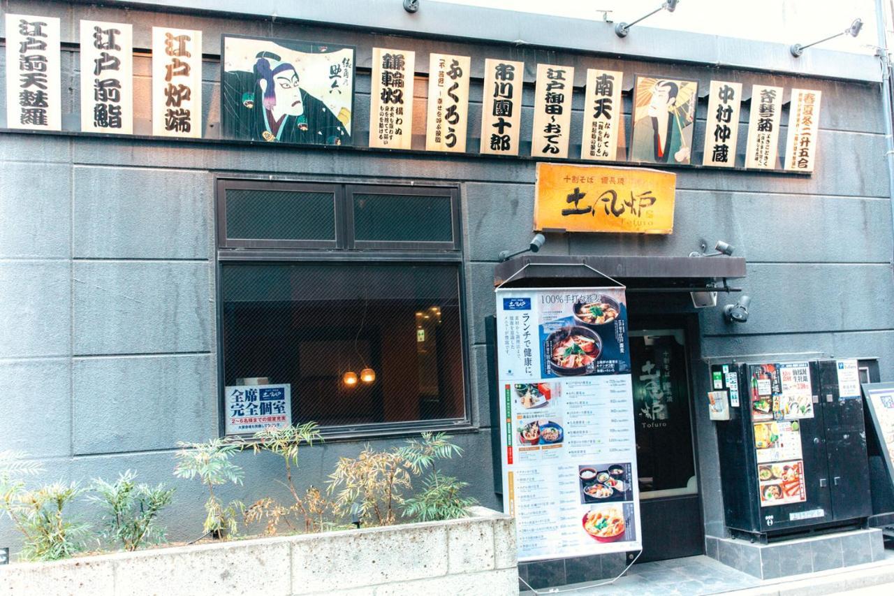 Nestay Akihabara *