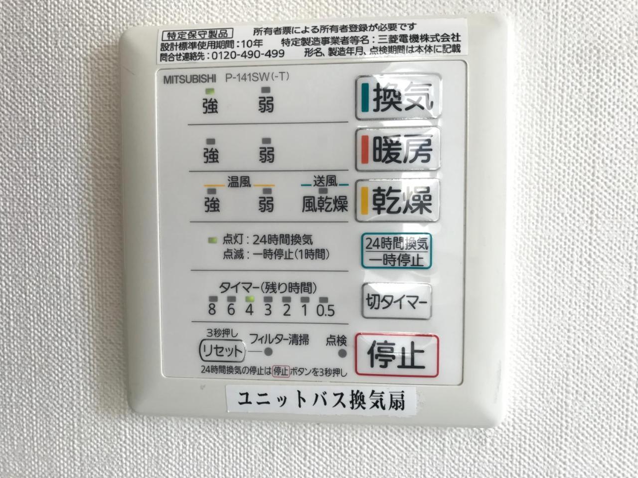 Shimbashi Sambankan Hotel 2*