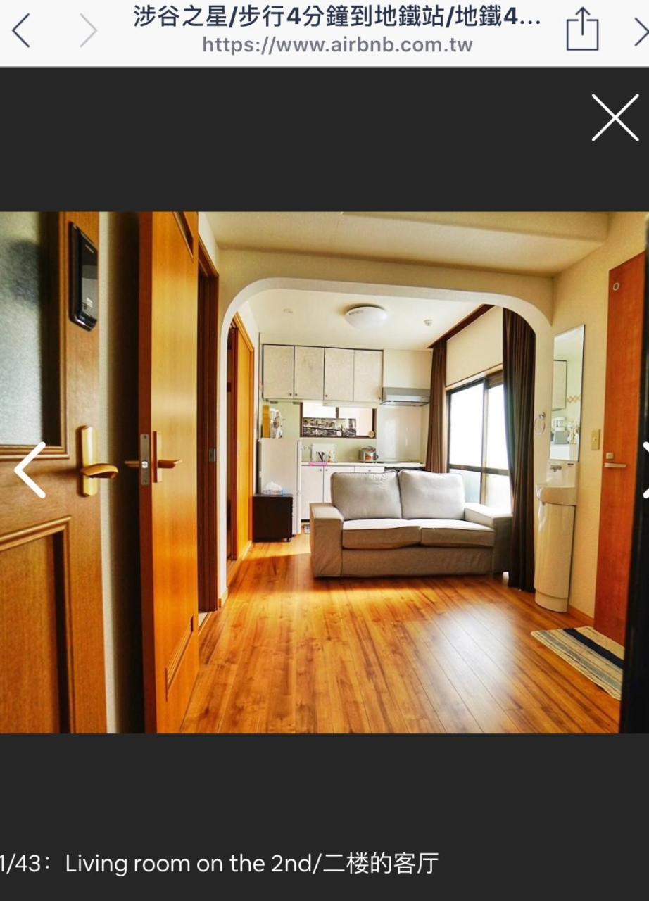 Shibuya Star Guest house *