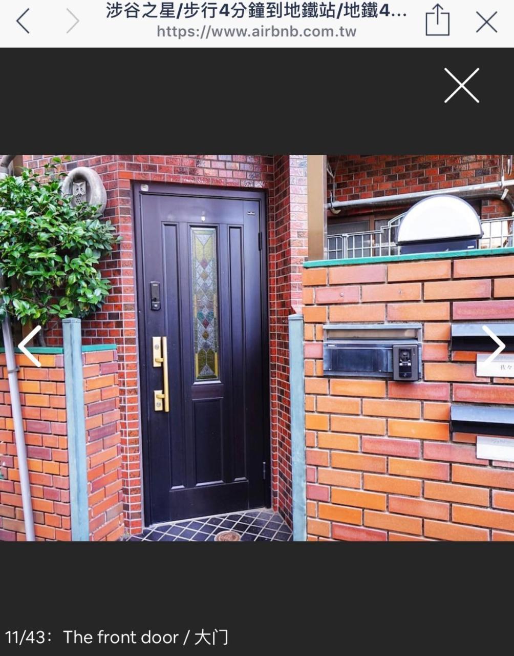 Guest house Shibuya Star