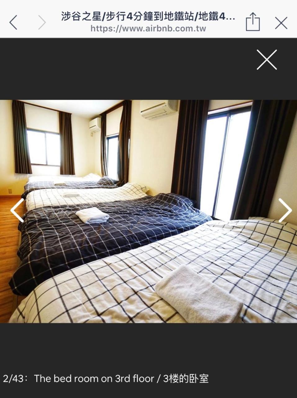 Shibuya Star Guest house