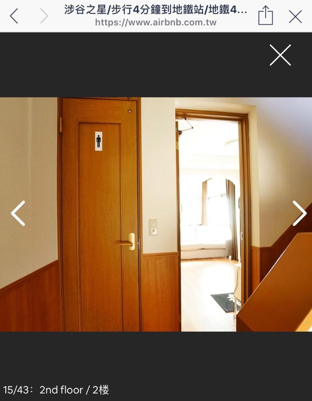 Shibuya Star Guest house *