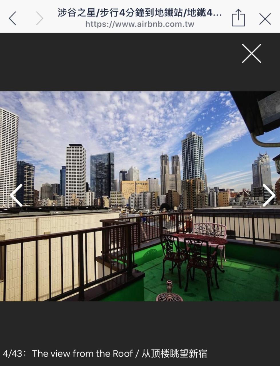 Shibuya Star Guest house Tokyo