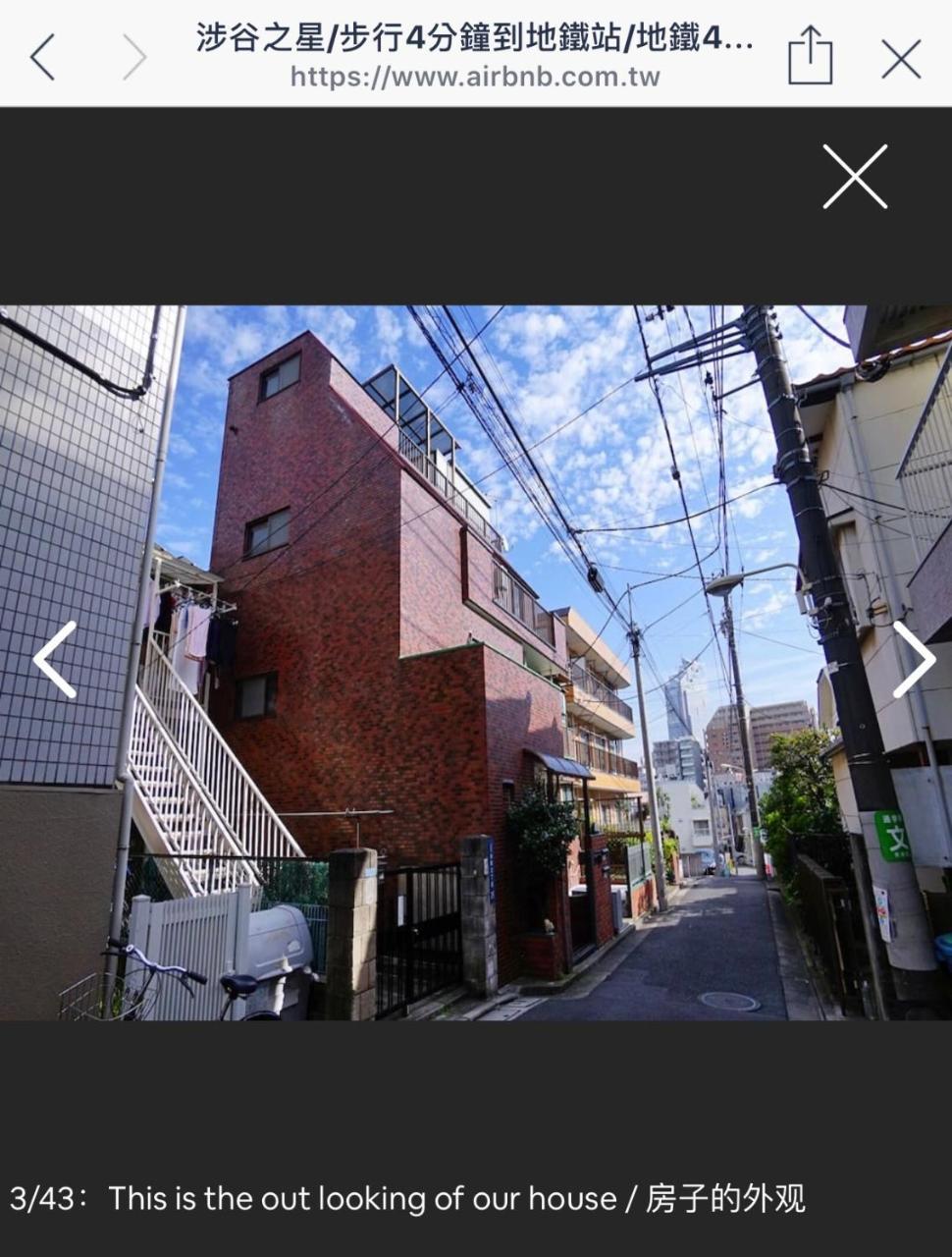 Guest house Shibuya Star *