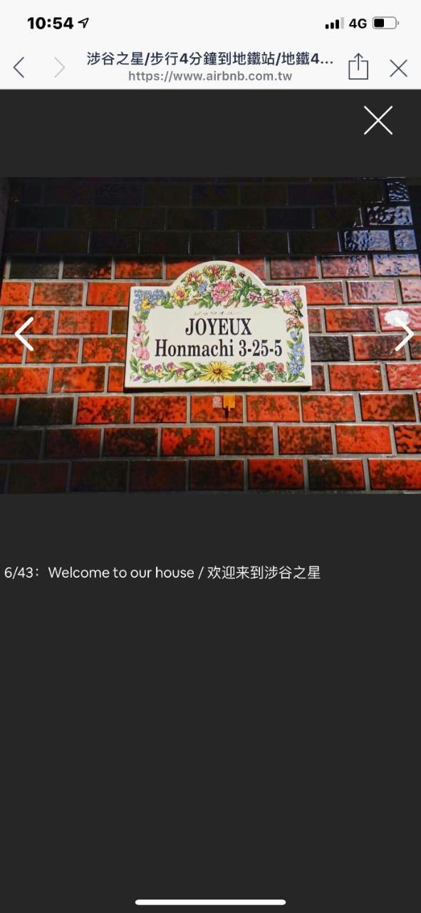 Shibuya Star Guest house *