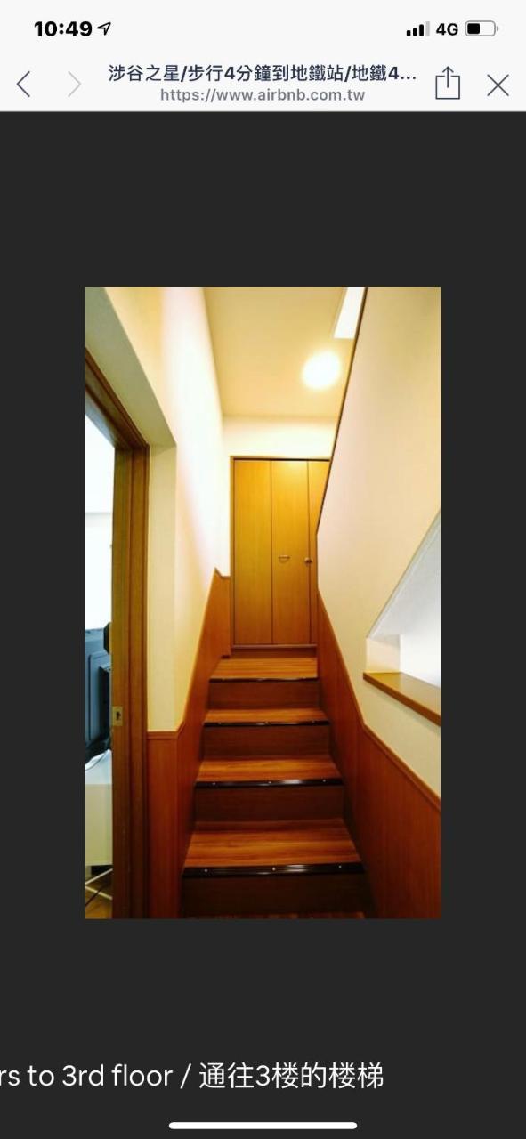 Guest house Shibuya Star *