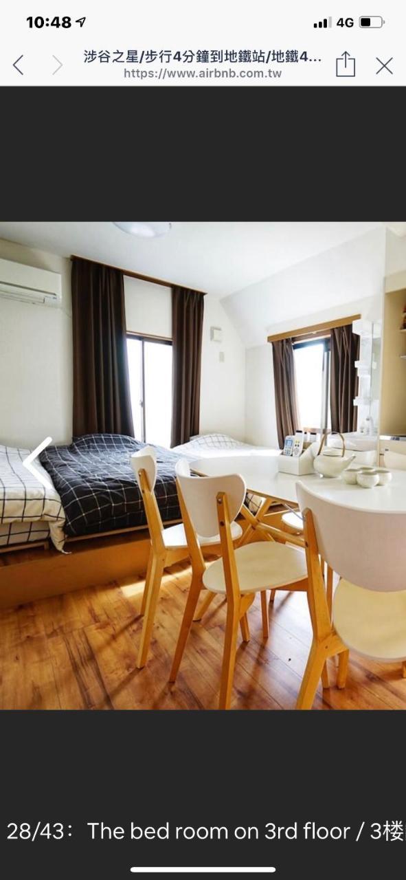 Guest house Shibuya Star