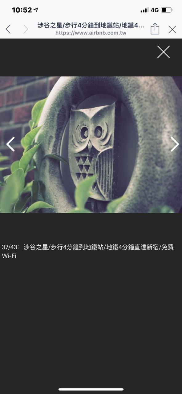 Shibuya Star Guest house Tokyo