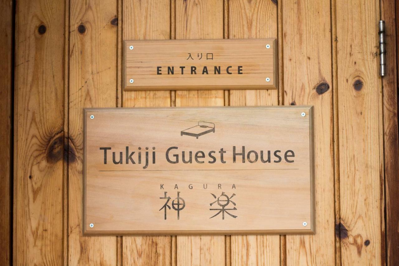Tsukiji Kagura Apartment *