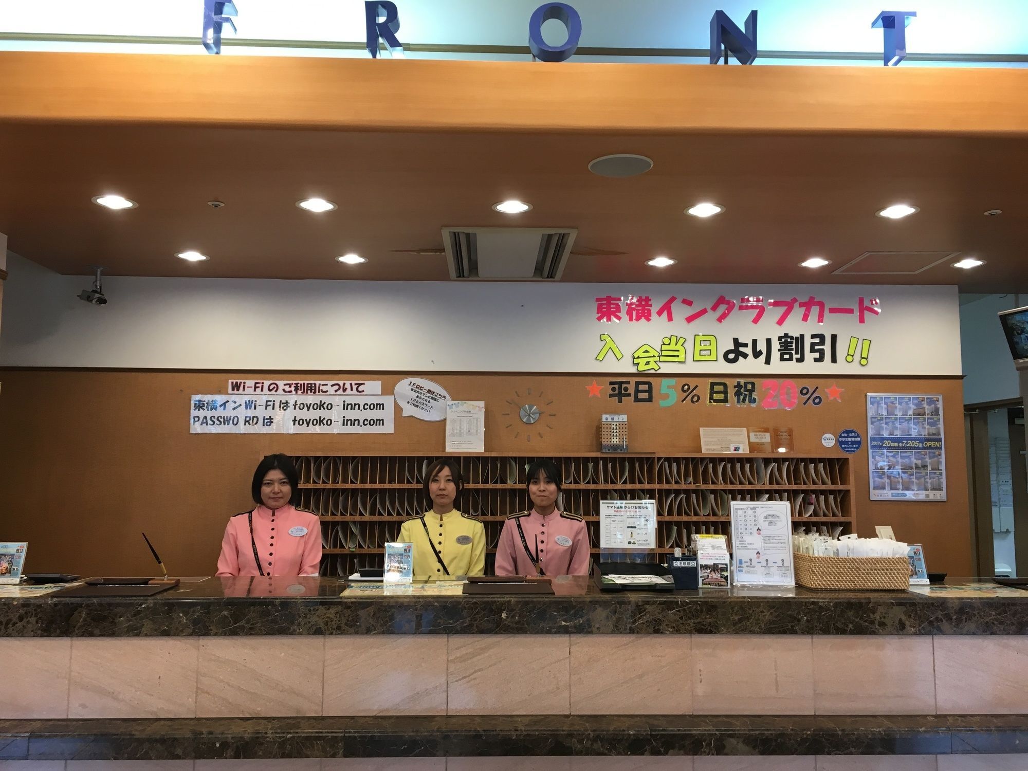 Toyoko Haneda Airport No.1 Hotel 3*