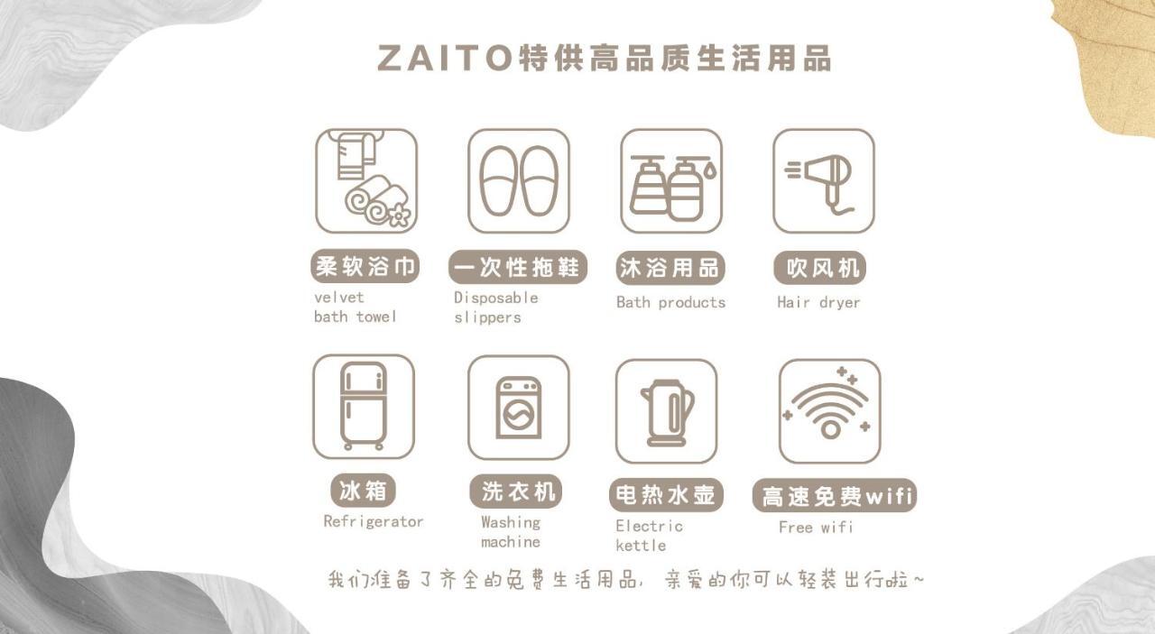 Apartment Zaito Waseda Economy 宅东东京早稻田民宿 *