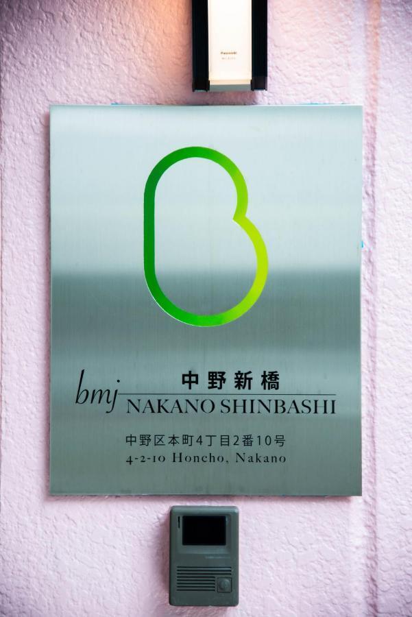 Bmj Nakanoshinbashi Holiday home