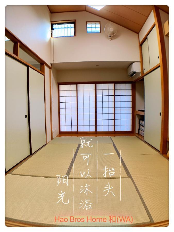 Hao Bros. 和 Villa Tokyo