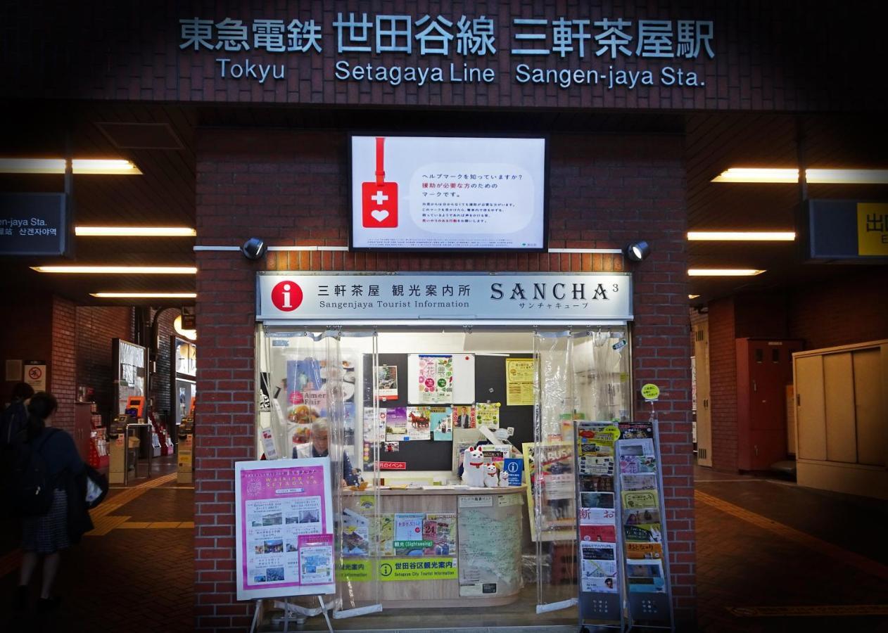 コンドミニアムホテル 渋谷goten Shibuya Goten Apartment *