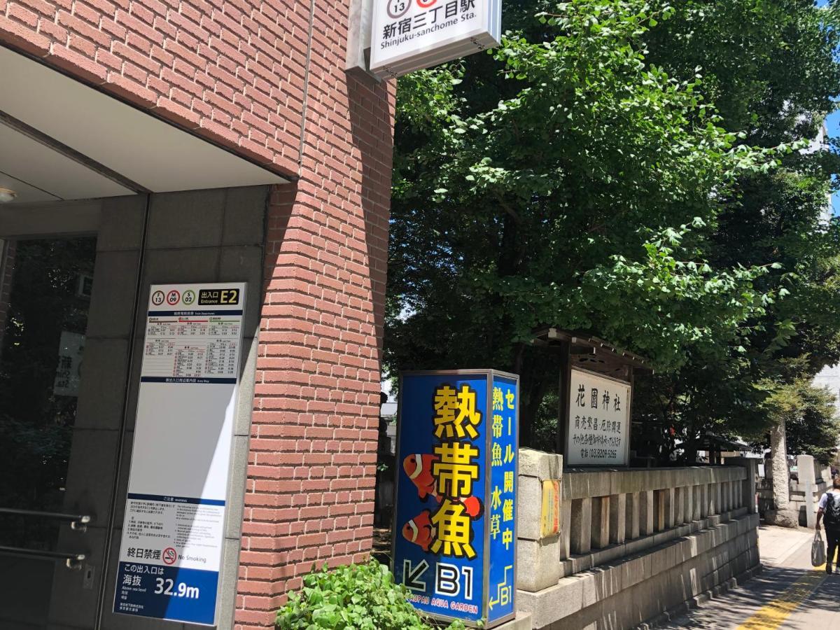 Steamed Before Checkin Cosy Shinjuku Kabukicho Pets Ok 伊勢丹デパート大久保近隣 東新宿新三丁目駅徒歩三分ペット可 Apartment