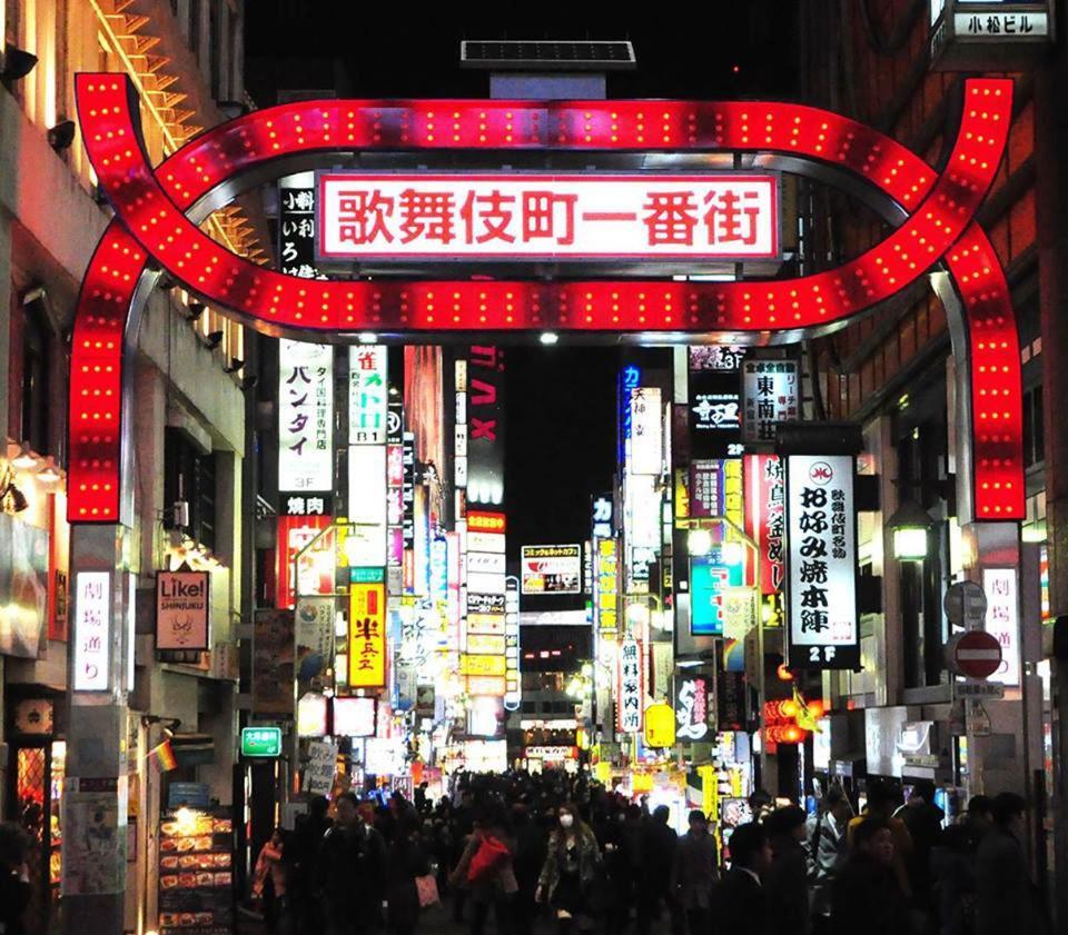 Steamed Before Checkin Cosy Shinjuku Kabukicho Pets Ok 伊勢丹デパート大久保近隣 東新宿新三丁目駅徒歩三分ペット可 Apartment *