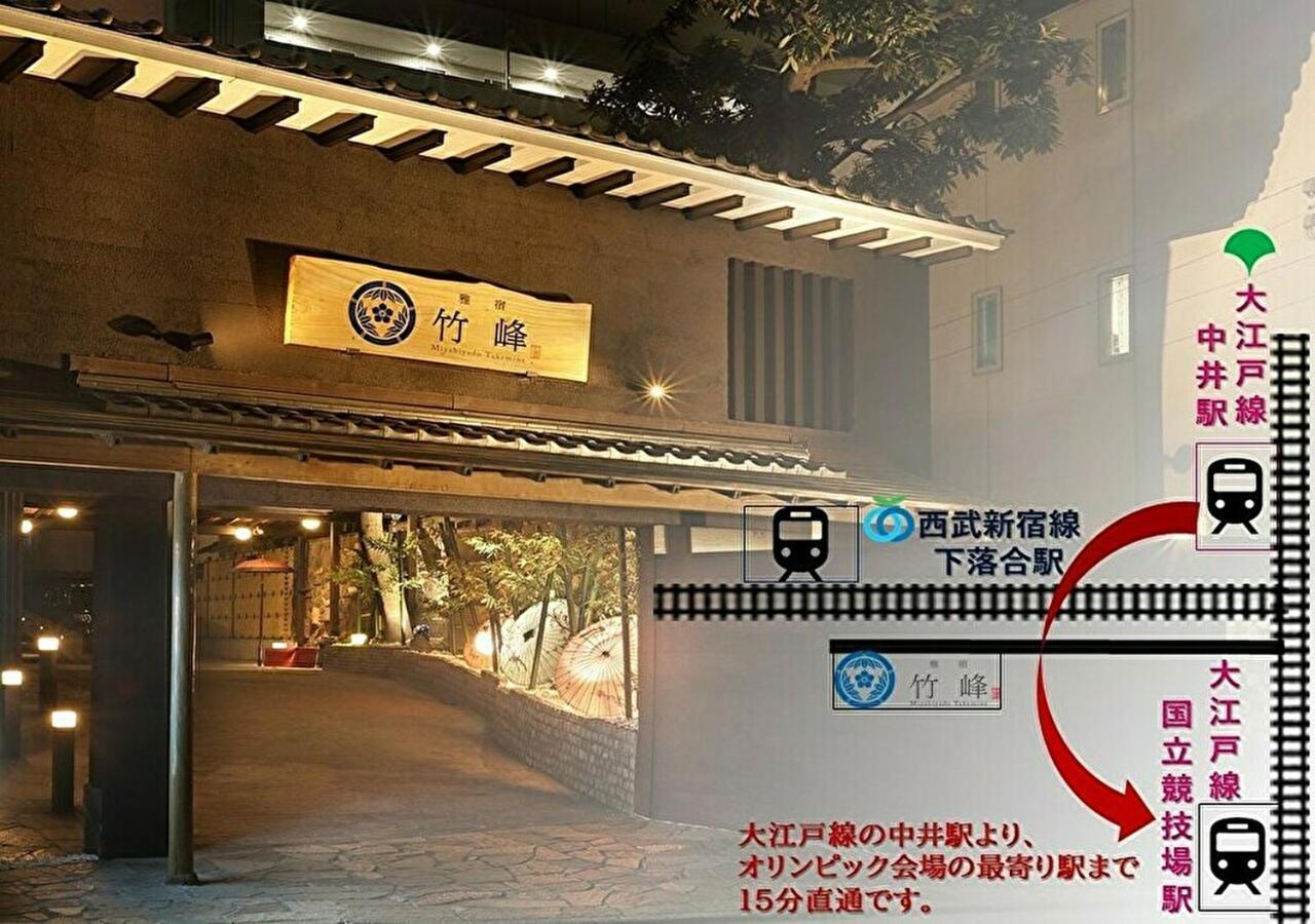 Miyabiyado Takemine Tokyo