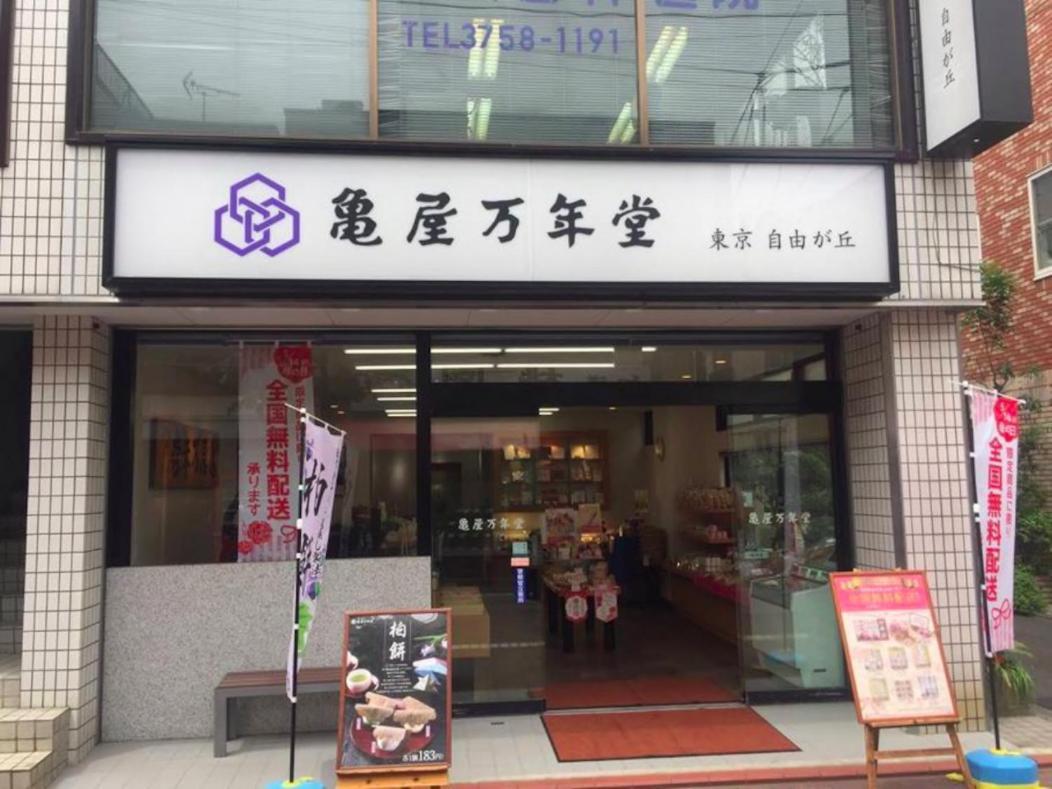アンドステイ多摩川1丁目 Apartment *