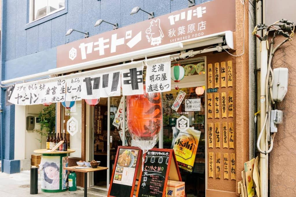 Akiba Apartment