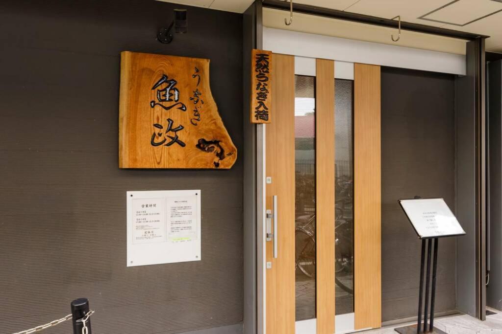 Qiqa Holiday home Tokyo